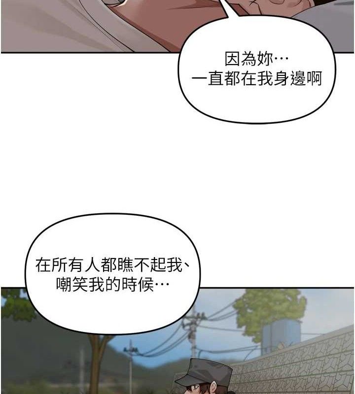 《裡長孫子開麥啦》漫画 第18話-唯獨不想被妳誤會