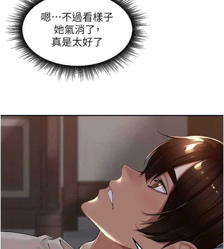 《裡長孫子開麥啦》漫画 第18話-唯獨不想被妳誤會