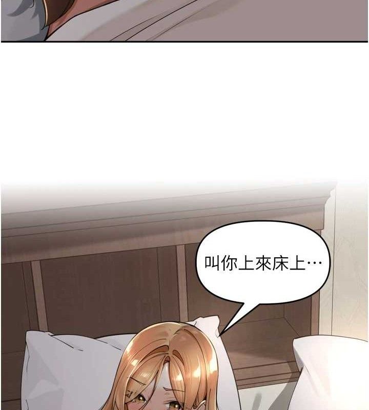 《裡長孫子開麥啦》漫画 第18話-唯獨不想被妳誤會