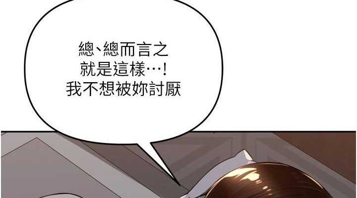 《裡長孫子開麥啦》漫画 第18話-唯獨不想被妳誤會