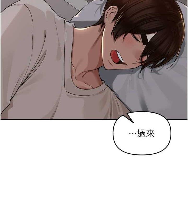 《裡長孫子開麥啦》漫画 第18話-唯獨不想被妳誤會