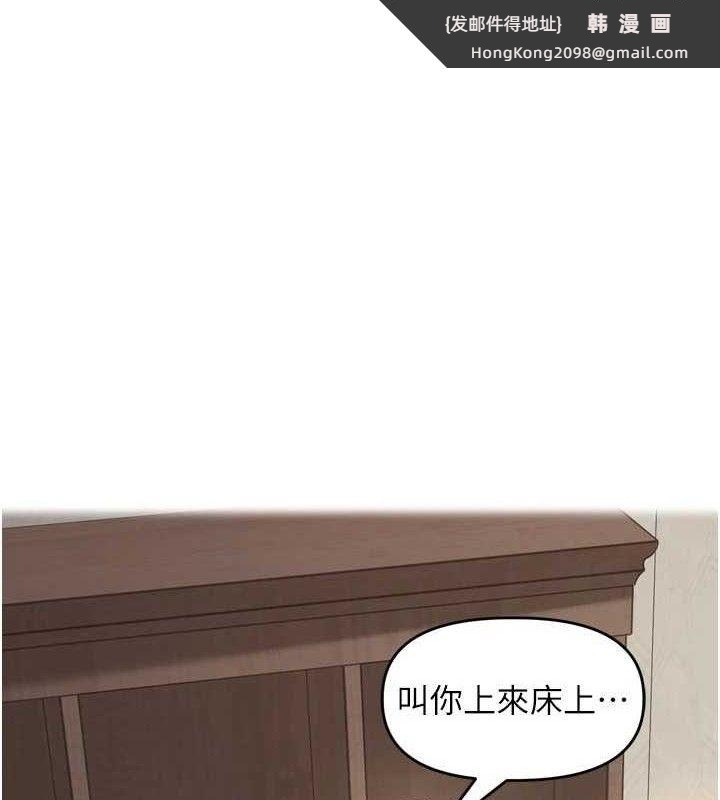 《裡長孫子開麥啦》漫画 第19話-一起探索69式