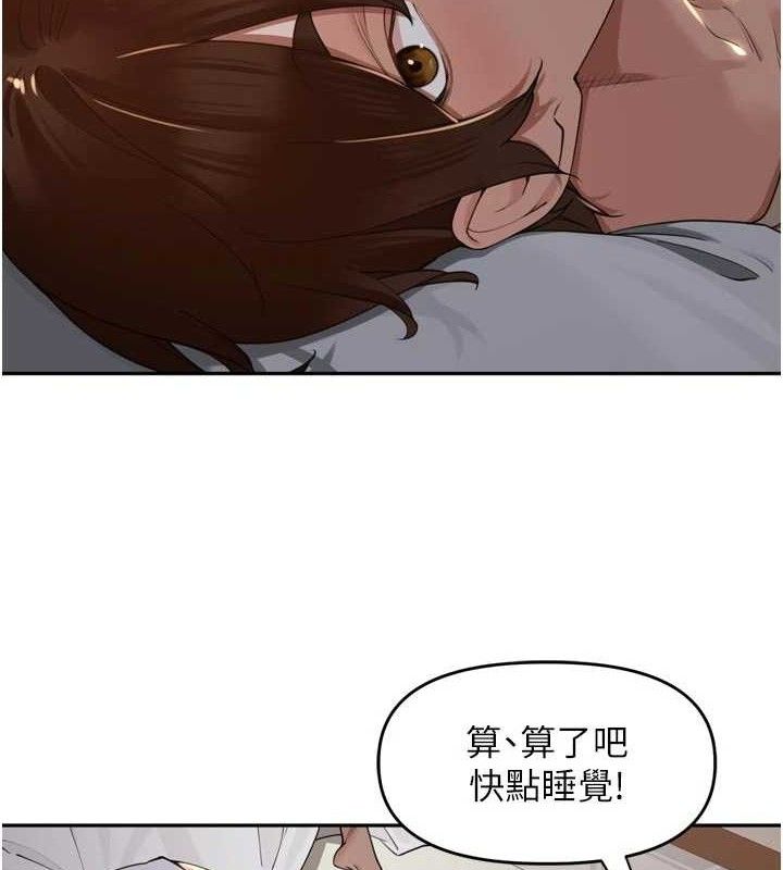 《裡長孫子開麥啦》漫画 第19話-一起探索69式