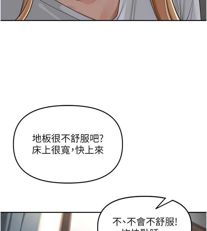 《裡長孫子開麥啦》漫画 第19話-一起探索69式