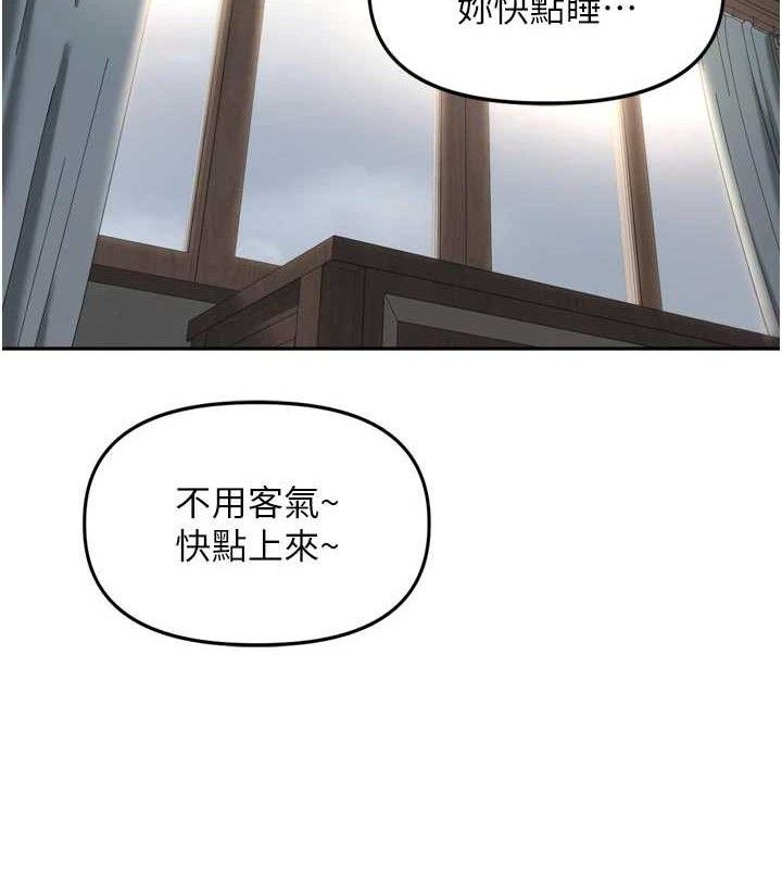 《裡長孫子開麥啦》漫画 第19話-一起探索69式