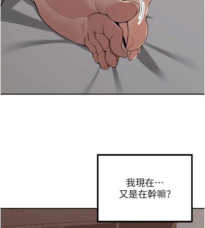 《裡長孫子開麥啦》漫画 第19話-一起探索69式