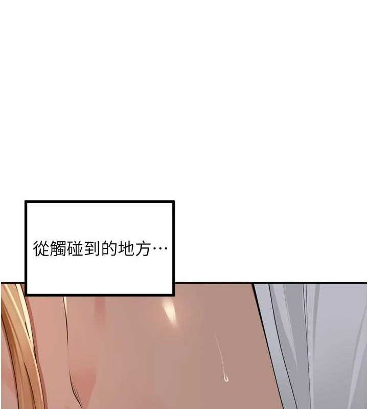 《裡長孫子開麥啦》漫画 第19話-一起探索69式