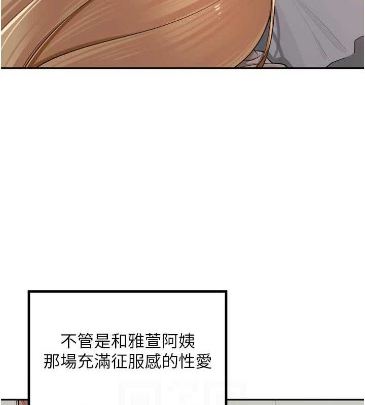 《裡長孫子開麥啦》漫画 第19話-一起探索69式