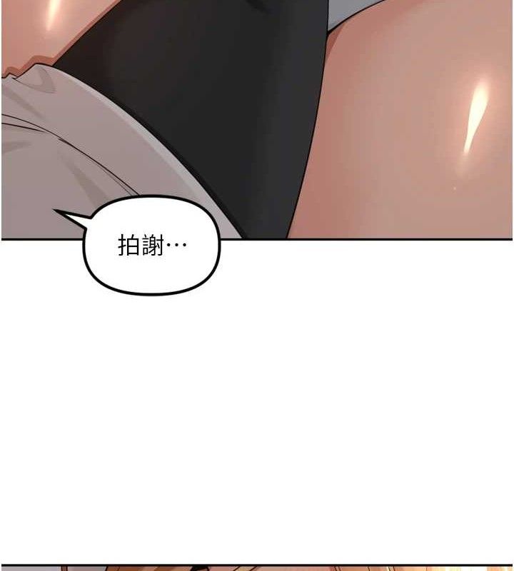 《裡長孫子開麥啦》漫画 第19話-一起探索69式