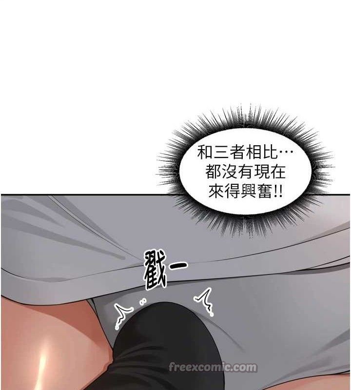 《裡長孫子開麥啦》漫画 第19話-一起探索69式