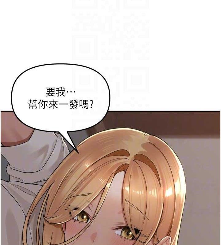 《裡長孫子開麥啦》漫画 第19話-一起探索69式