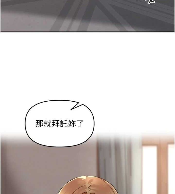 《裡長孫子開麥啦》漫画 第19話-一起探索69式