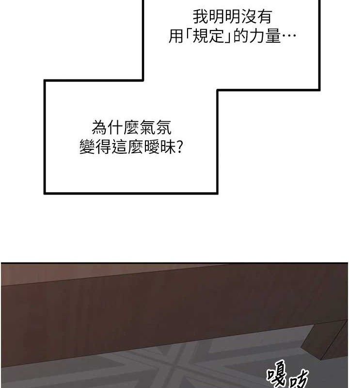 《裡長孫子開麥啦》漫画 第19話-一起探索69式
