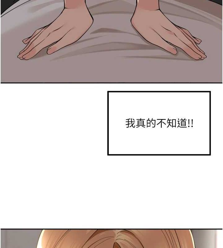 《裡長孫子開麥啦》漫画 第19話-一起探索69式
