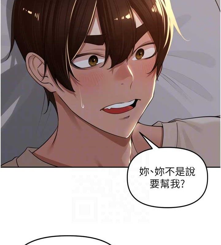 《裡長孫子開麥啦》漫画 第19話-一起探索69式