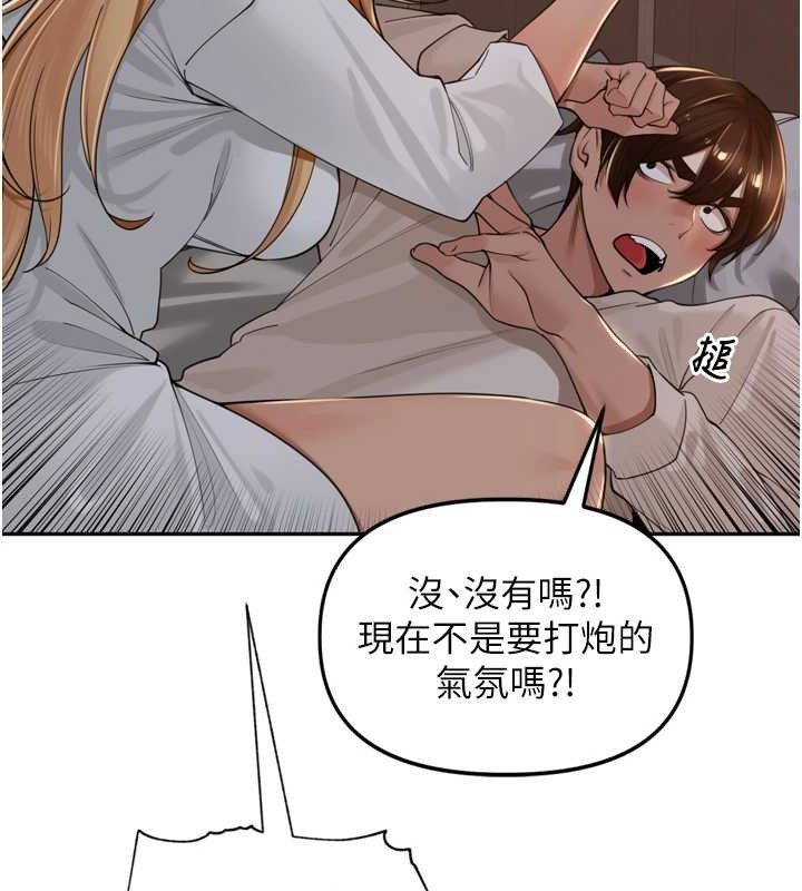 《裡長孫子開麥啦》漫画 第19話-一起探索69式