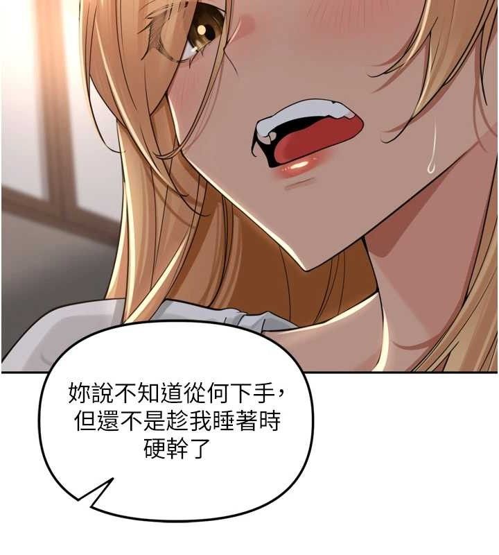《裡長孫子開麥啦》漫画 第19話-一起探索69式