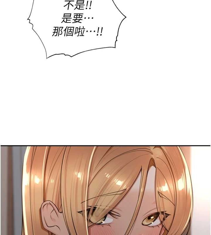 《裡長孫子開麥啦》漫画 第19話-一起探索69式