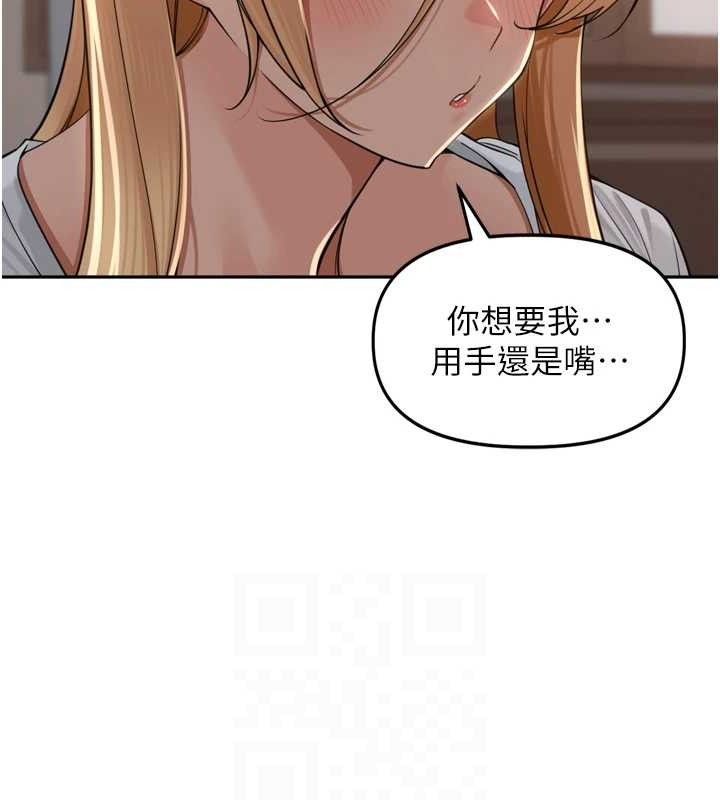 《裡長孫子開麥啦》漫画 第19話-一起探索69式