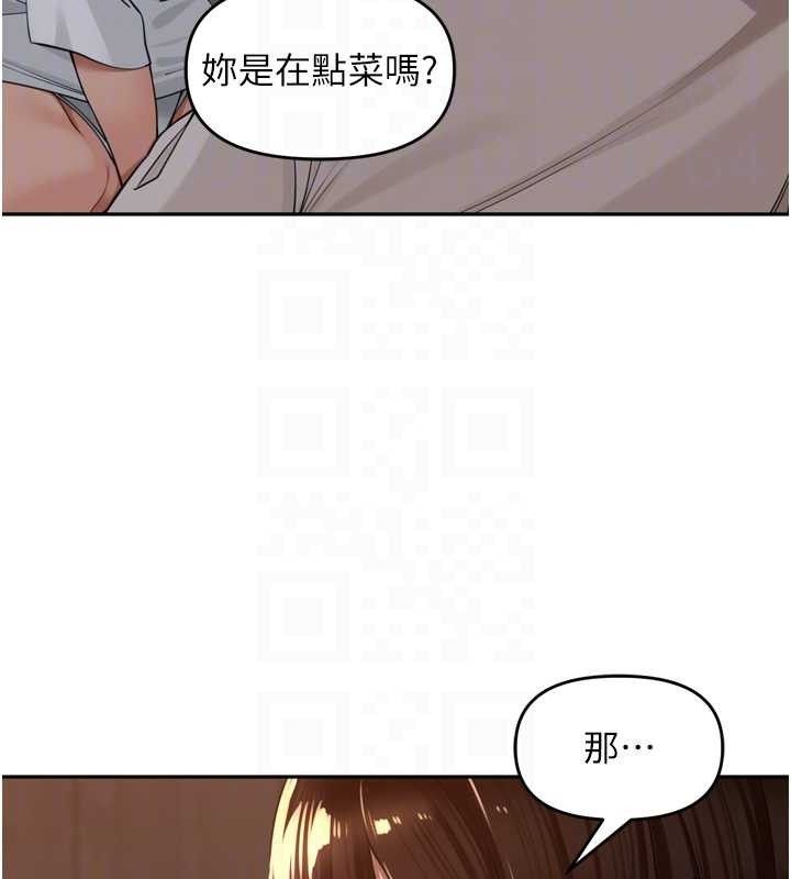 《裡長孫子開麥啦》漫画 第19話-一起探索69式