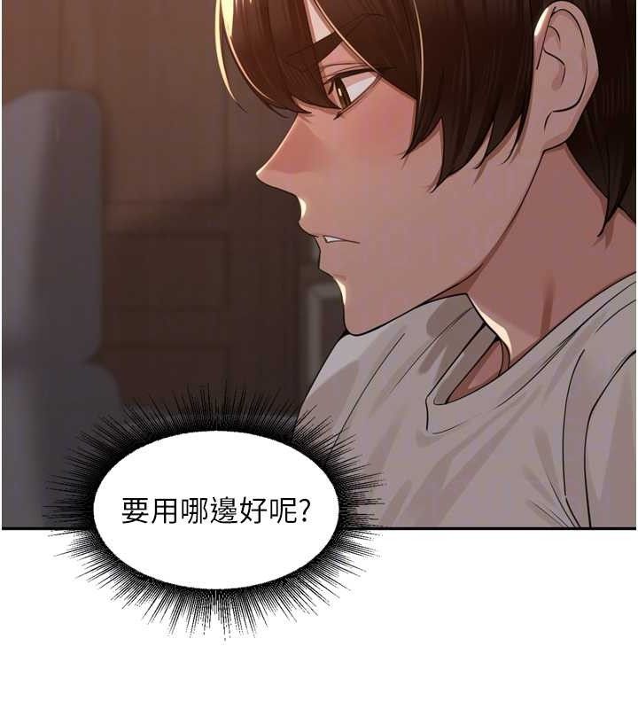 《裡長孫子開麥啦》漫画 第19話-一起探索69式