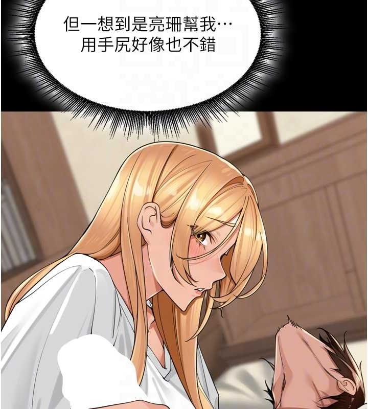 《裡長孫子開麥啦》漫画 第19話-一起探索69式