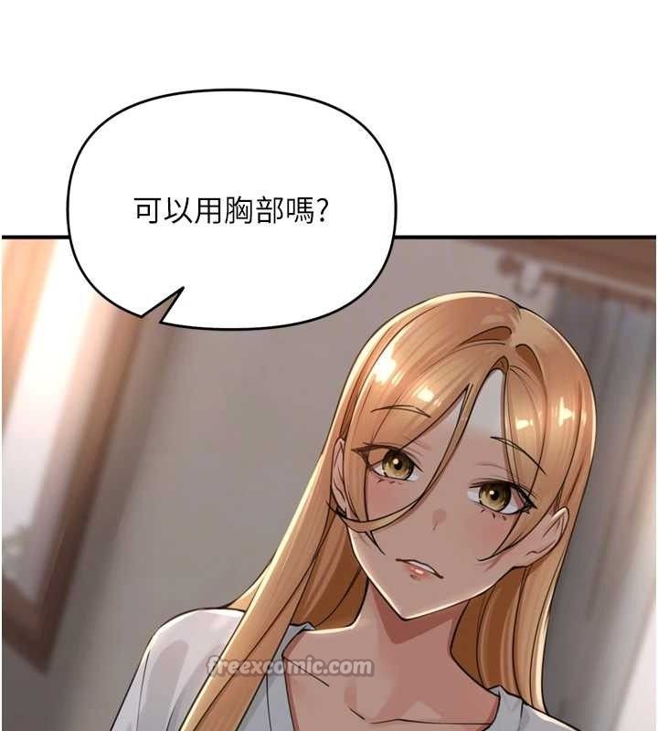 《裡長孫子開麥啦》漫画 第19話-一起探索69式