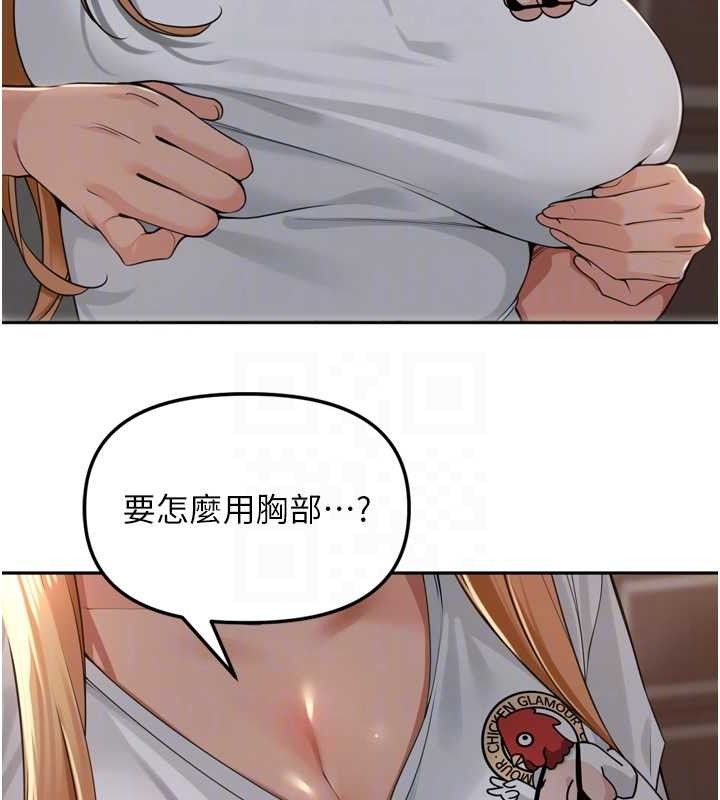 《裡長孫子開麥啦》漫画 第19話-一起探索69式