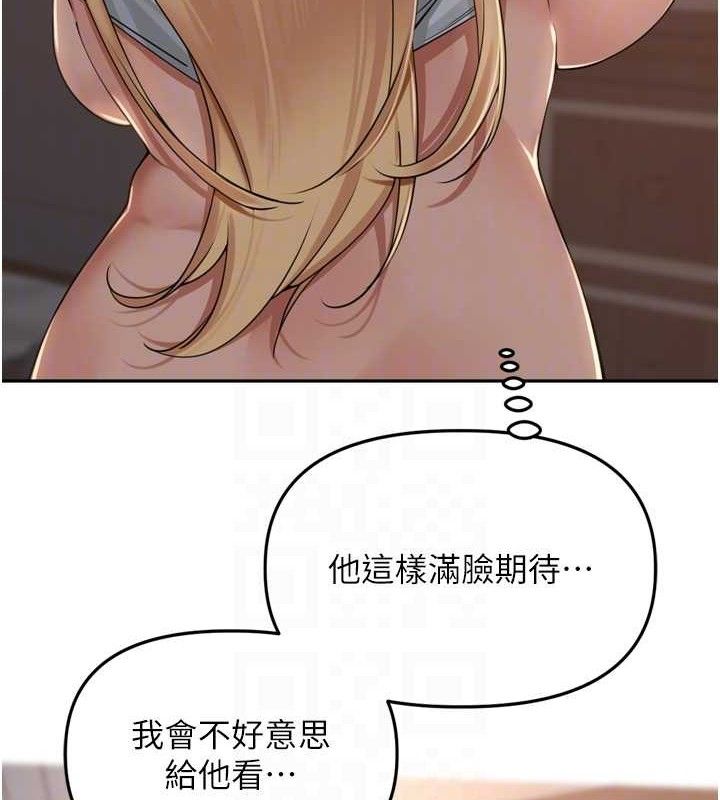 《裡長孫子開麥啦》漫画 第19話-一起探索69式
