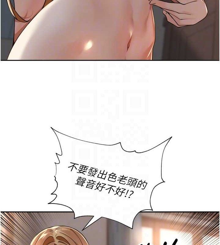 《裡長孫子開麥啦》漫画 第19話-一起探索69式