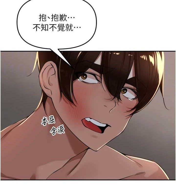 《裡長孫子開麥啦》漫画 第19話-一起探索69式