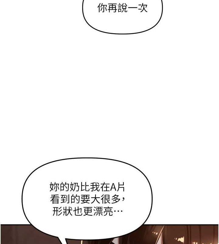 《裡長孫子開麥啦》漫画 第19話-一起探索69式
