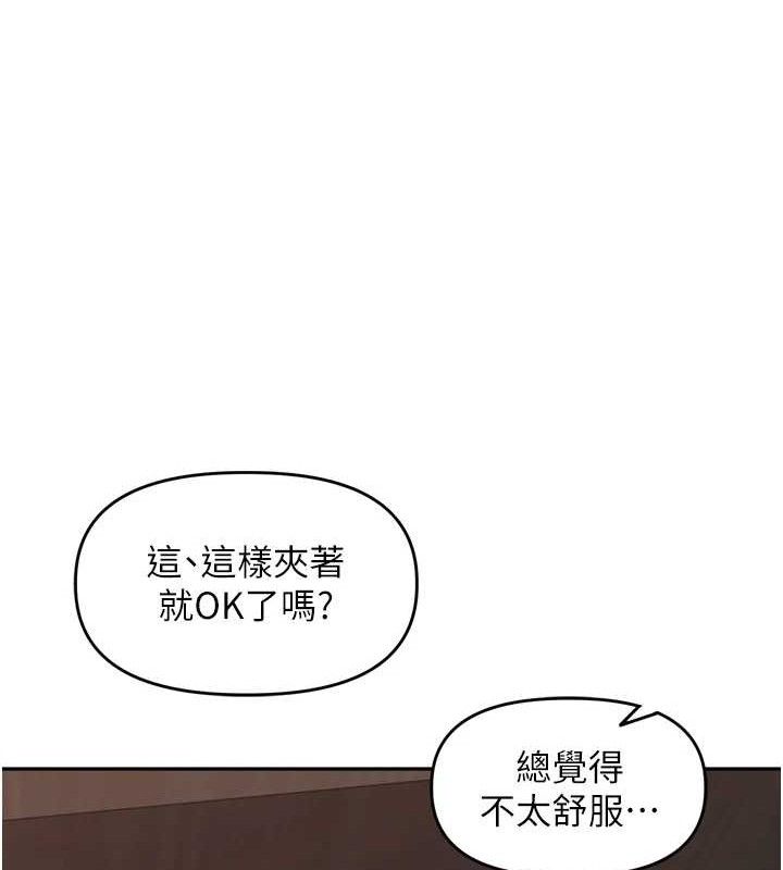 《裡長孫子開麥啦》漫画 第19話-一起探索69式