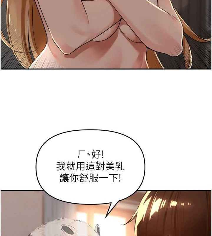 《裡長孫子開麥啦》漫画 第19話-一起探索69式