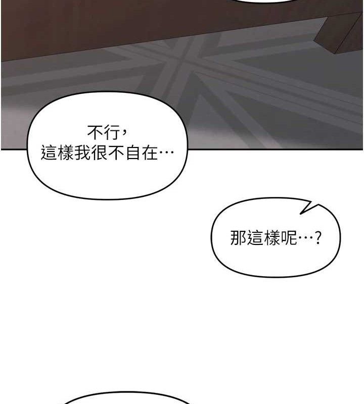 《裡長孫子開麥啦》漫画 第19話-一起探索69式