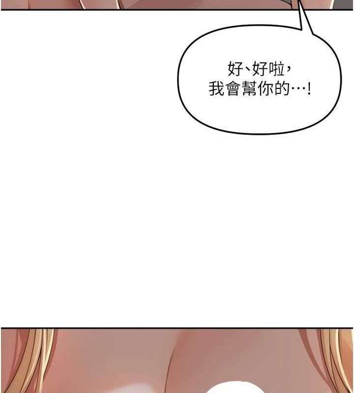 《裡長孫子開麥啦》漫画 第19話-一起探索69式