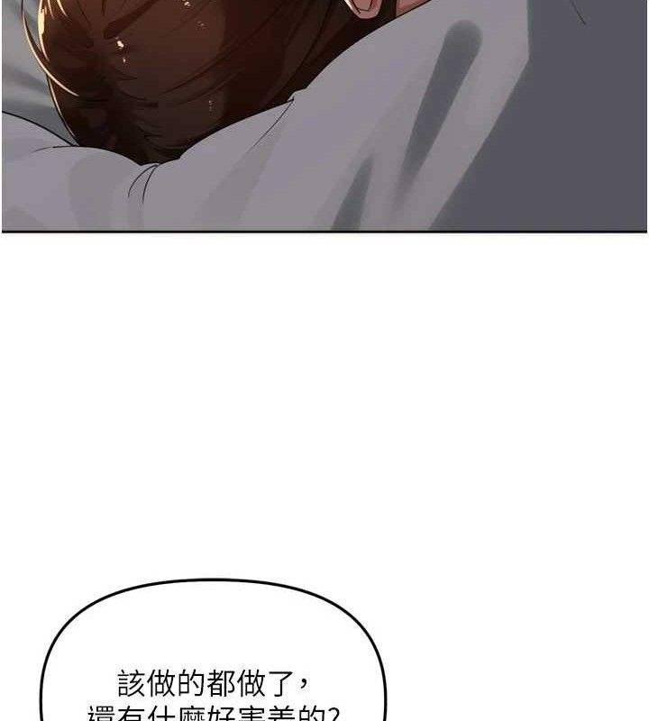《裡長孫子開麥啦》漫画 第19話-一起探索69式