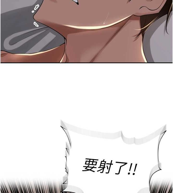 《裡長孫子開麥啦》漫画 第19話-一起探索69式