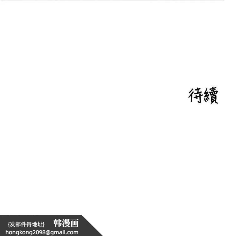 《裡長孫子開麥啦》漫画 第19話-一起探索69式