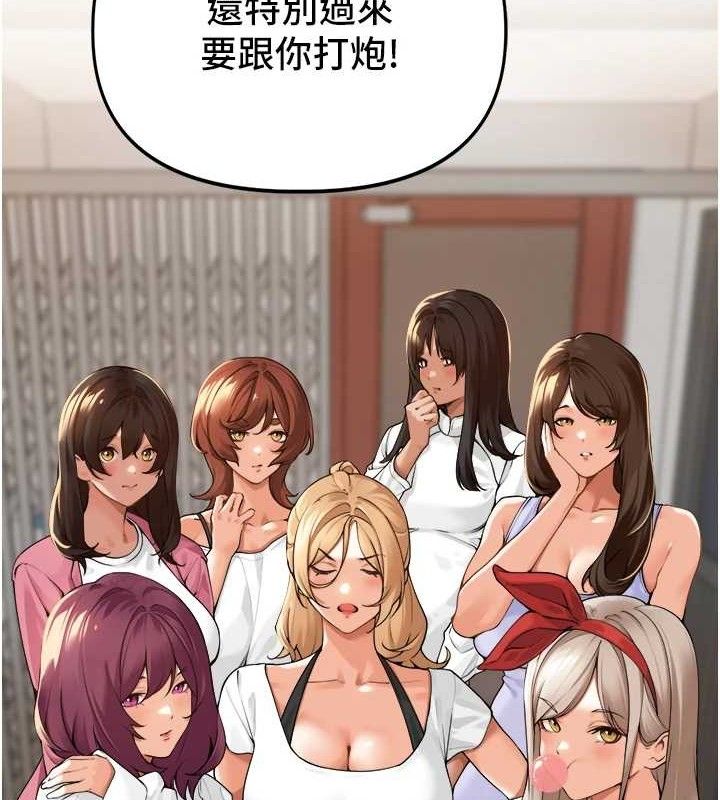 《裡長孫子開麥啦》漫画 第2話-我是來幫你破處的♥