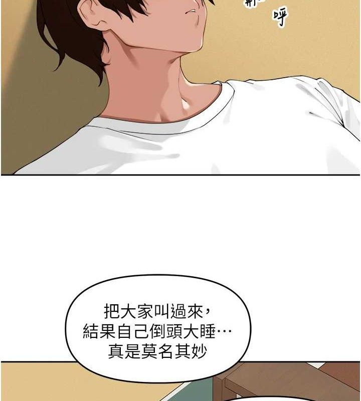 《裡長孫子開麥啦》漫画 第2話-我是來幫你破處的♥