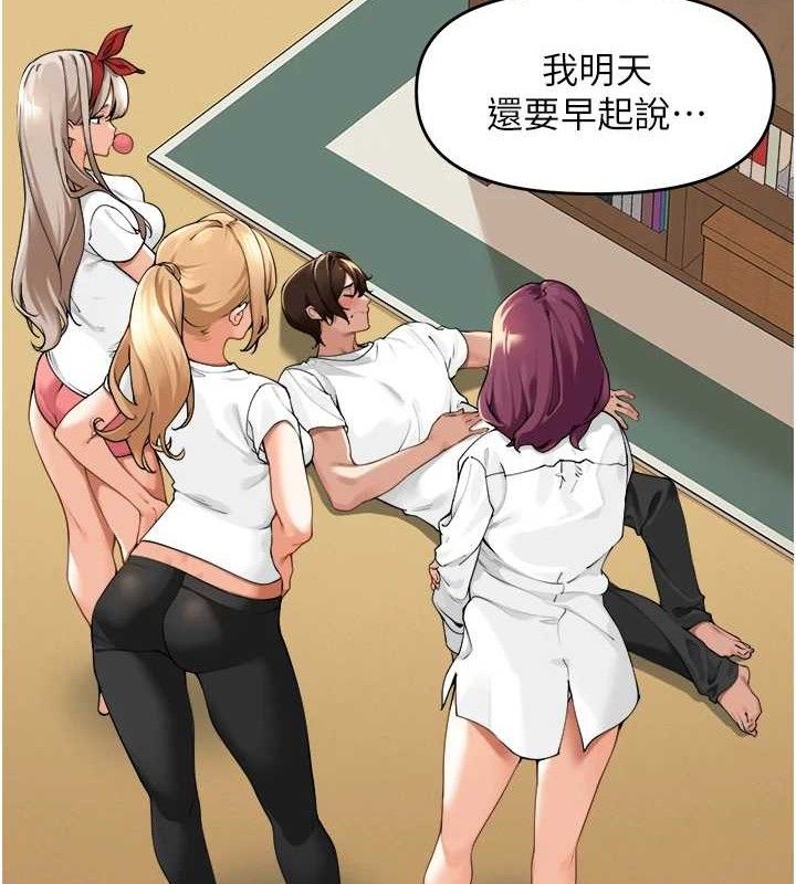 《裡長孫子開麥啦》漫画 第2話-我是來幫你破處的♥