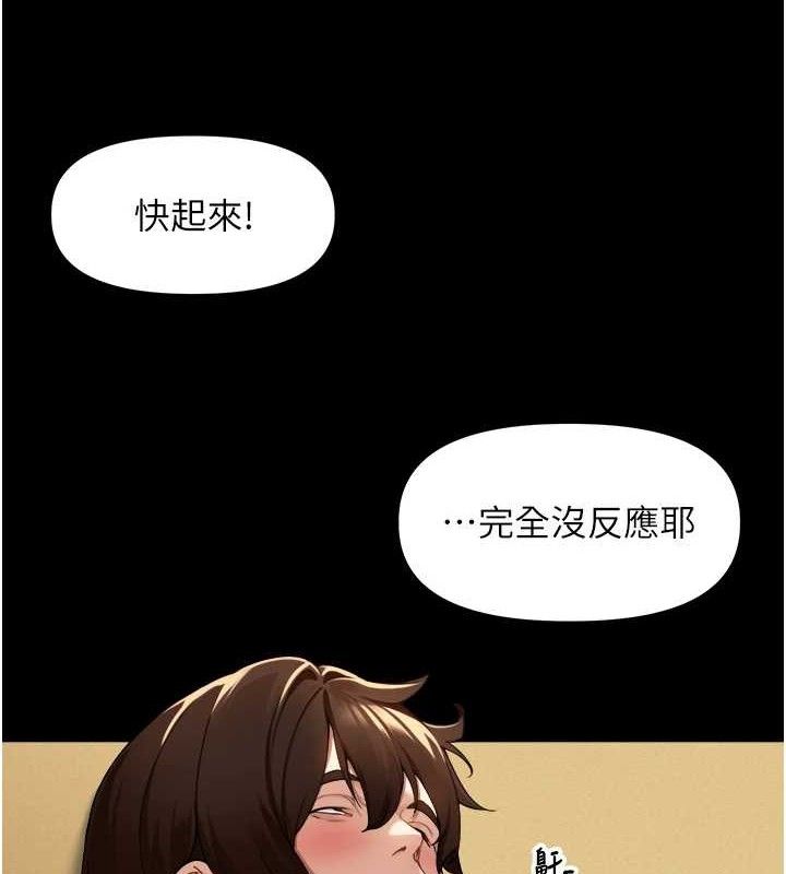 《裡長孫子開麥啦》漫画 第2話-我是來幫你破處的♥