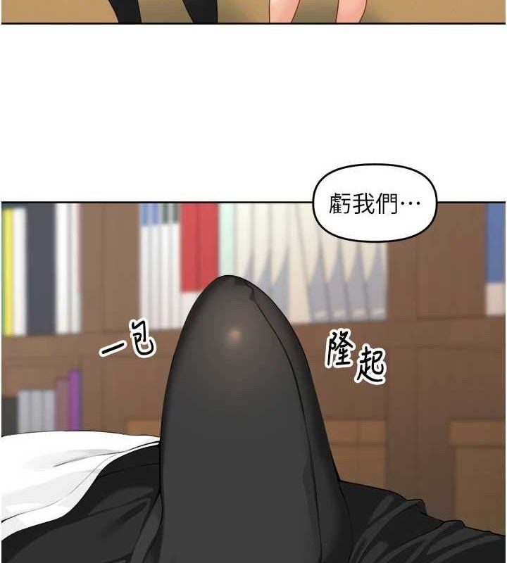 《裡長孫子開麥啦》漫画 第2話-我是來幫你破處的♥