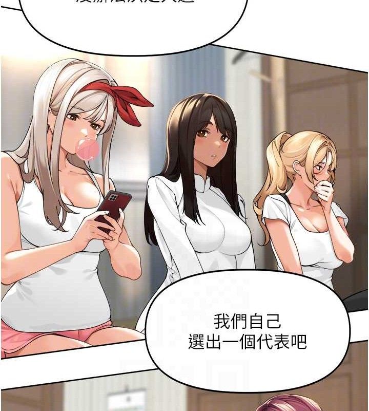 《裡長孫子開麥啦》漫画 第2話-我是來幫你破處的♥