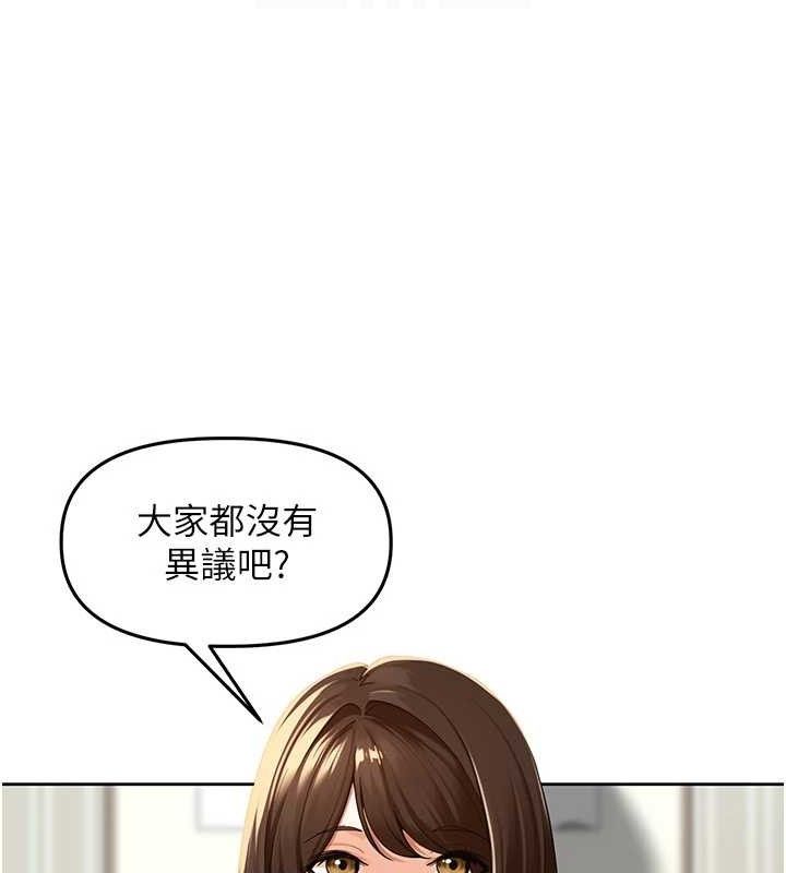 《裡長孫子開麥啦》漫画 第2話-我是來幫你破處的♥