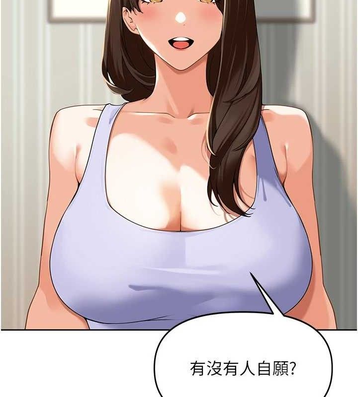 《裡長孫子開麥啦》漫画 第2話-我是來幫你破處的♥