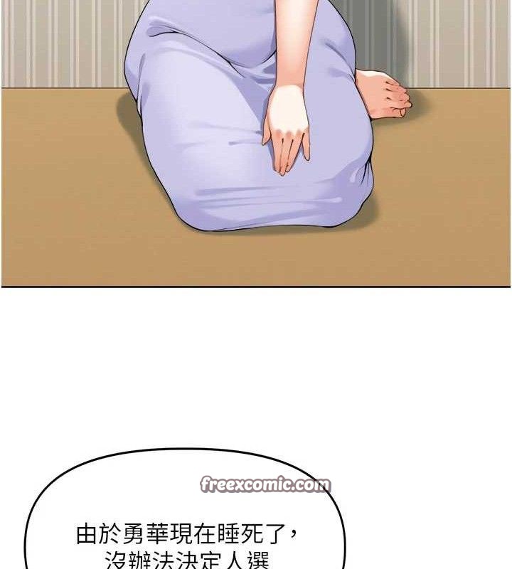 《裡長孫子開麥啦》漫画 第2話-我是來幫你破處的♥