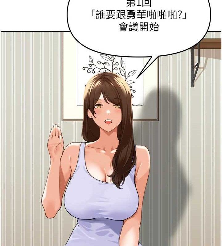 《裡長孫子開麥啦》漫画 第2話-我是來幫你破處的♥