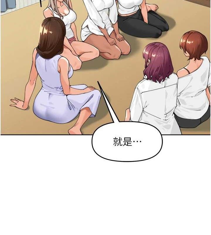 《裡長孫子開麥啦》漫画 第2話-我是來幫你破處的♥